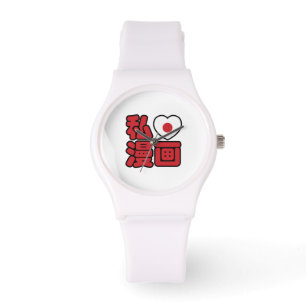 I Heart [Love] Manga 漫画 // Nihongo Japanese Ka Watch