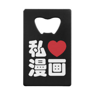 I Heart [Love] Manga 漫画 // Nihongo Japanese Kanji
