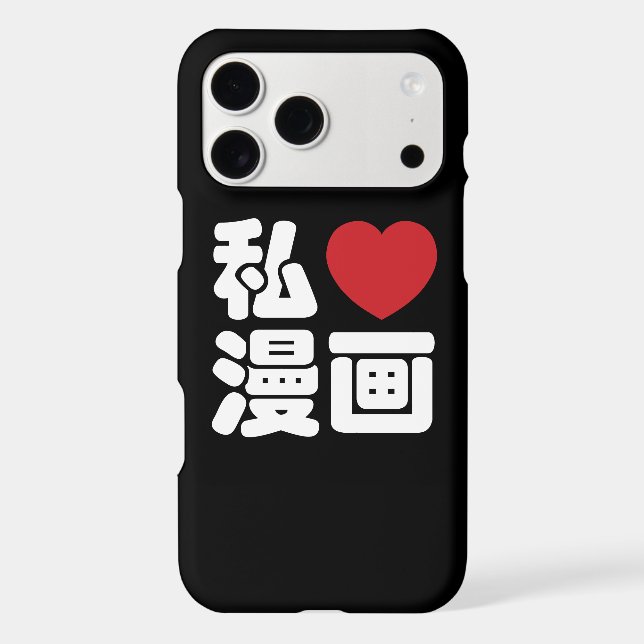I Heart [Love] Manga 漫画 // Nihongo Japanese Kanji (Back)