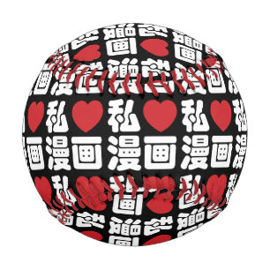 I Heart [Love] Manga 漫画 // Nihongo Japanese Kanji Baseball