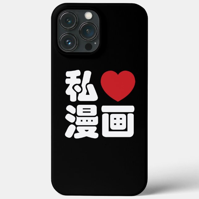 I Heart [Love] Manga 漫画 // Nihongo Japanese Kanji Case-Mate iPhone Case (Back)