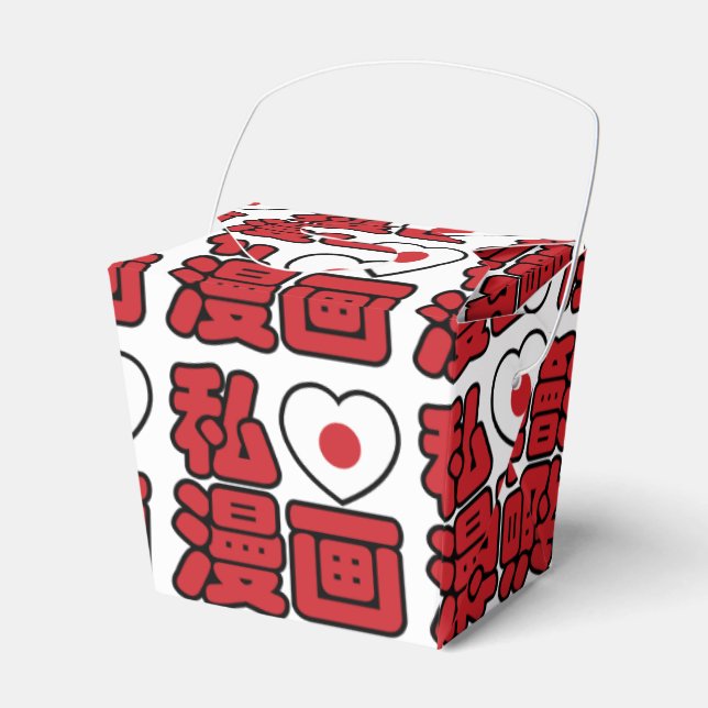 I Heart [Love] Manga 漫画 // Nihongo Japanese Kanji Favour Box (Front Side)