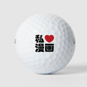 I Heart [Love] Manga 漫画 // Nihongo Japanese Kanji Golf Balls