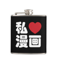 I Heart [Love] Manga 漫画 // Nihongo Japanese Kanji