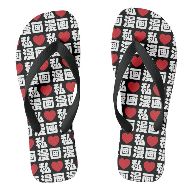 I Heart [Love] Manga 漫画 // Nihongo Japanese Kanji Jandals (Footbed)