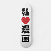 I Heart [Love] Manga 漫画 // Nihongo Japanese Kanji