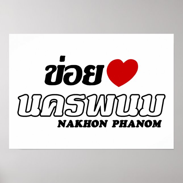 I Heart (Love) Nakhon Phanom, Isan, Thailand Poster (Front)