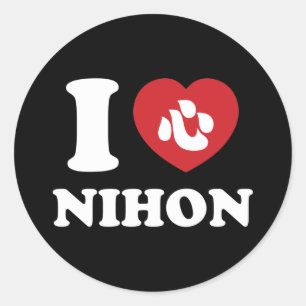 I HEART [LOVE] NIHON CLASSIC ROUND STICKER