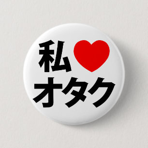 I Heart [Love] Otaku ~ Japanese Geek 6 Cm Round Badge