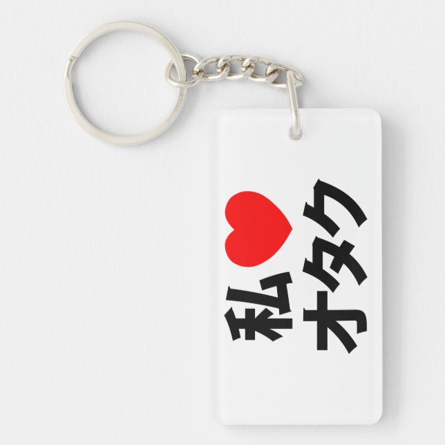 I Heart [Love] Otaku ~ Japanese Geek Key Ring (Front)