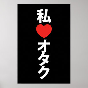 I Heart [Love] Otaku ~ Japanese Geek Poster