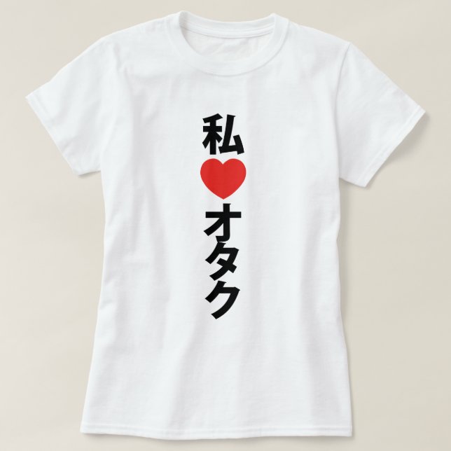 I Heart [Love] Otaku ~ Japanese Geek T-Shirt (Design Front)