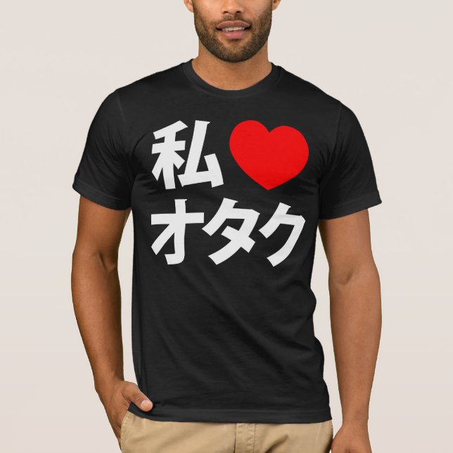 I Heart [Love] Otaku ~ Japanese Geek T-Shirt (Front)
