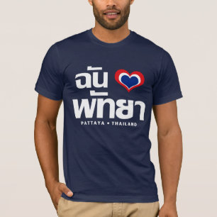I Heart (Love) Pattaya ❤ Chonburi Eastern Thaila T-Shirt