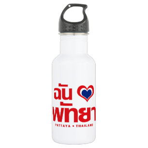 I Heart (Love) Pattaya ❤ Chonburi Eastern Thailand 532 Ml Water Bottle