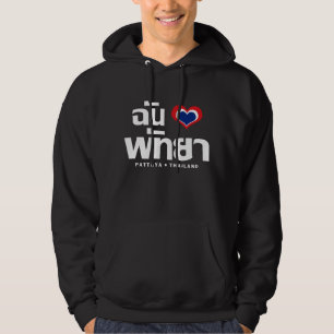 I Heart (Love) Pattaya ❤ Chonburi Eastern Thailand Hoodie