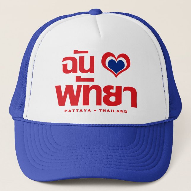 I Heart (Love) Pattaya ❤ Chonburi Eastern Thailand Trucker Hat (Front)