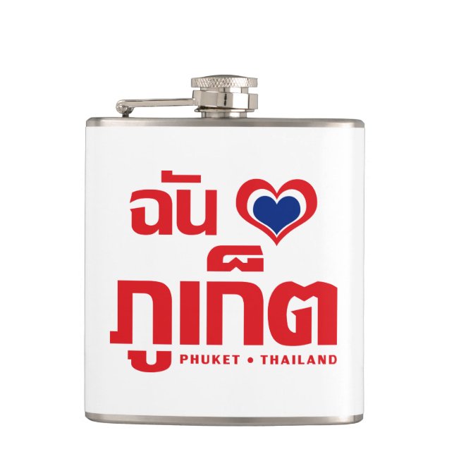 I Heart (Love) Phuket ❤ Thailand Hip Flask (Front)