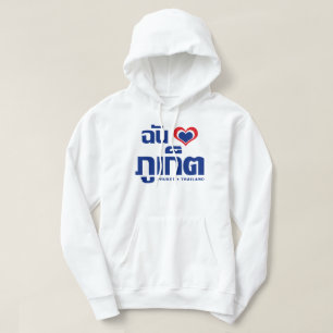 I Heart (Love) Phuket ❤ Thailand Hoodie
