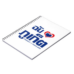 I Heart (Love) Phuket ❤ Thailand Spiral Notebook