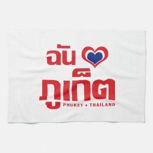 I Heart (Love) Phuket ❤ Thailand Tea Towel