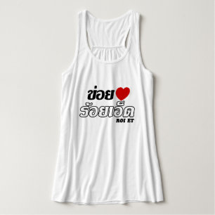I Heart (Love) Roi Et, Isan, Thailand Singlet