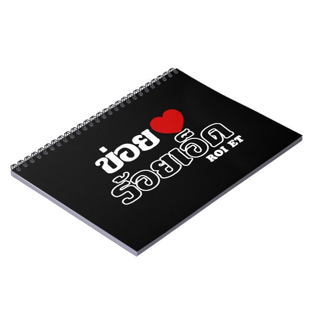 I Heart (Love) Roi Et, Isan, Thailand Spiral Notebook (Left Side)