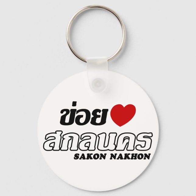 I Heart (Love) Sakon Nakhon, Isan, Thailand Key Ring (Front)
