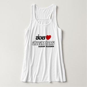 I Heart (Love) Sakon Nakhon, Isan, Thailand Singlet