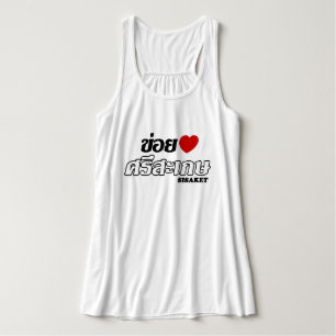 I Heart (Love) Sisaket, Isan, Thailand Singlet
