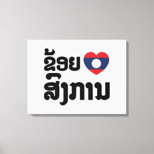 I Heart (Love) Songkan Laotian Language Canvas Print