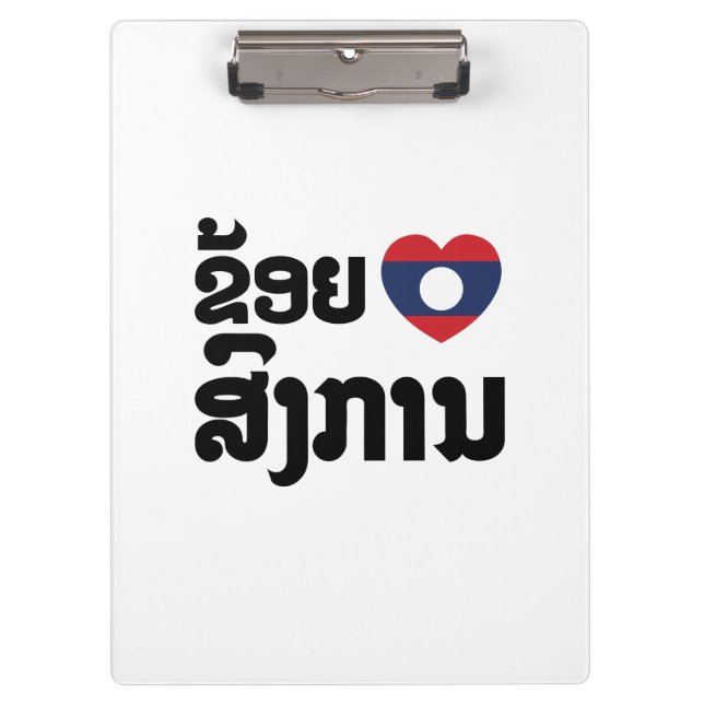 I Heart (Love) Songkan Laotian Language Clipboard (Front)