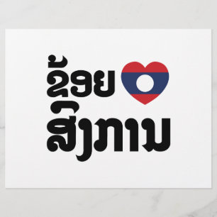 I Heart (Love) Songkan Laotian Language Flyer