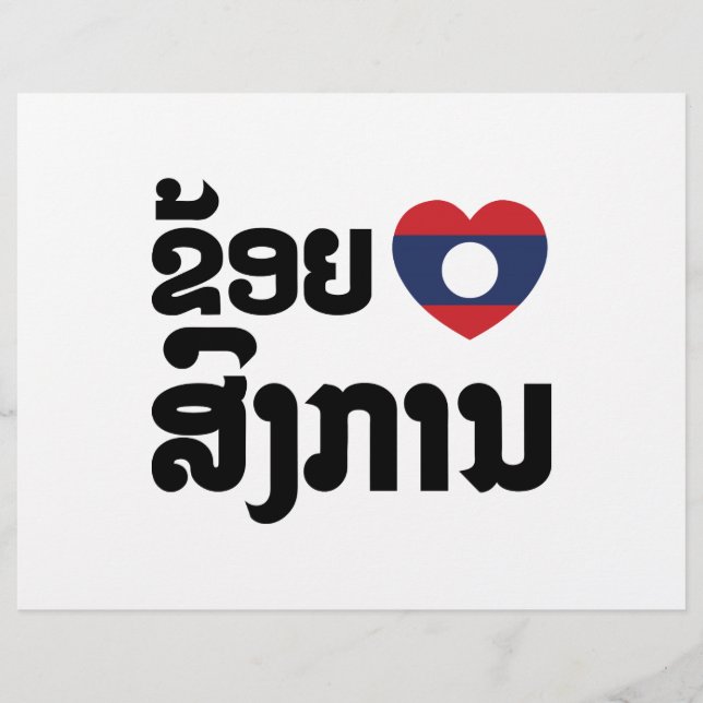 I Heart (Love) Songkan Laotian Language Flyer (Front)