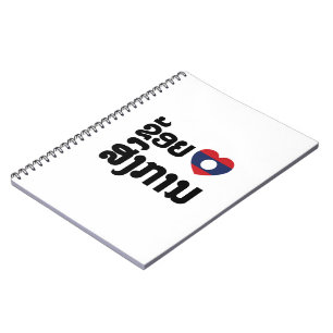 I Heart (Love) Songkan Laotian Language Spiral Notebook