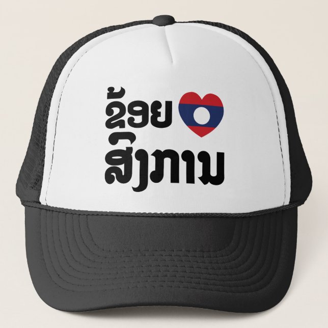 I Heart (Love) Songkan Laotian Language Trucker Hat (Front)