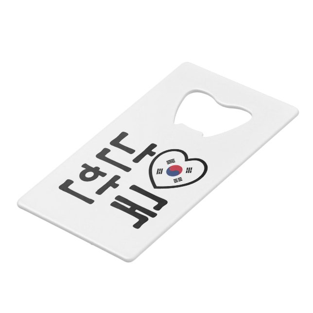 I Heart [Love] South Korea Hangul Korean Language (Front Angled)