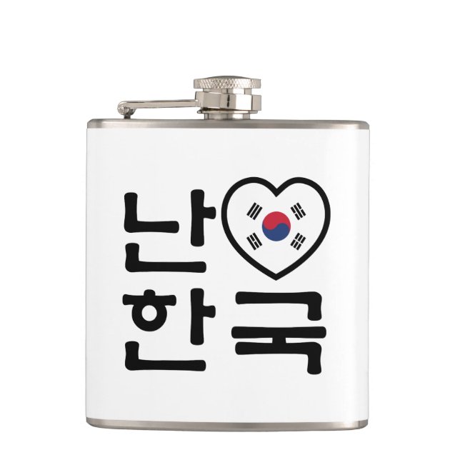 I Heart [Love] South Korea Hangul Korean Language Hip Flask (Front)