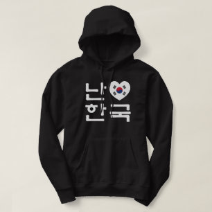 I Heart [Love] South Korea Hangul Korean Language Hoodie