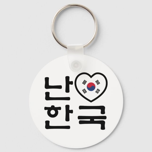 I Heart [Love] South Korea Hangul Korean Language Key Ring (Front)