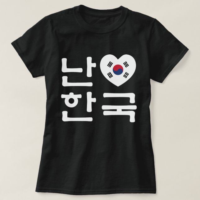 I Heart [Love] South Korea Hangul Korean Language T-Shirt (Design Front)