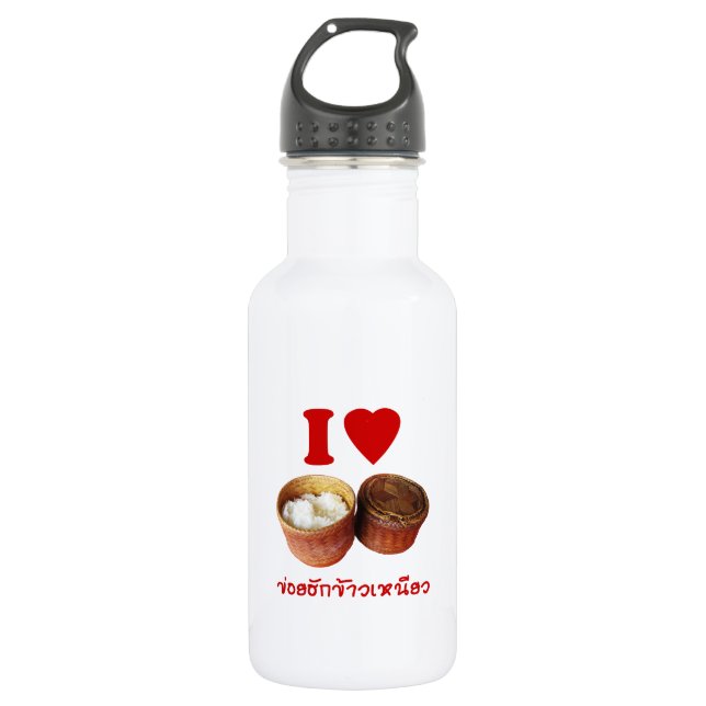 I Heart [Love] Sticky Rice [Khao Niao] - Thai Isan 532 Ml Water Bottle (Front)