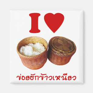 I Heart [Love] Sticky Rice [Khao Niao] - Thai Isan Magnet