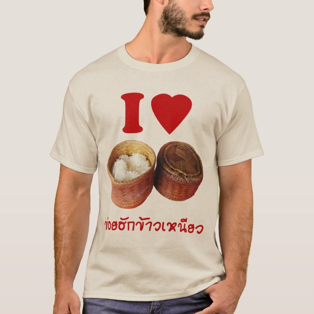 I Heart [Love] Sticky Rice [Khao Niao] - Thai Isan T-Shirt (Front)