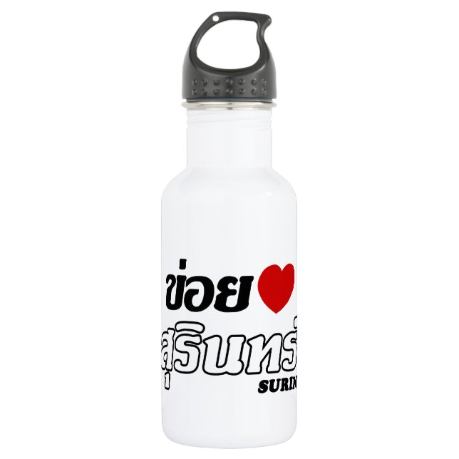 I Heart (Love) Surin, Isan, Thailand 532 Ml Water Bottle (Front)