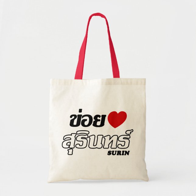 I Heart (Love) Surin, Isan, Thailand Tote Bag (Front)