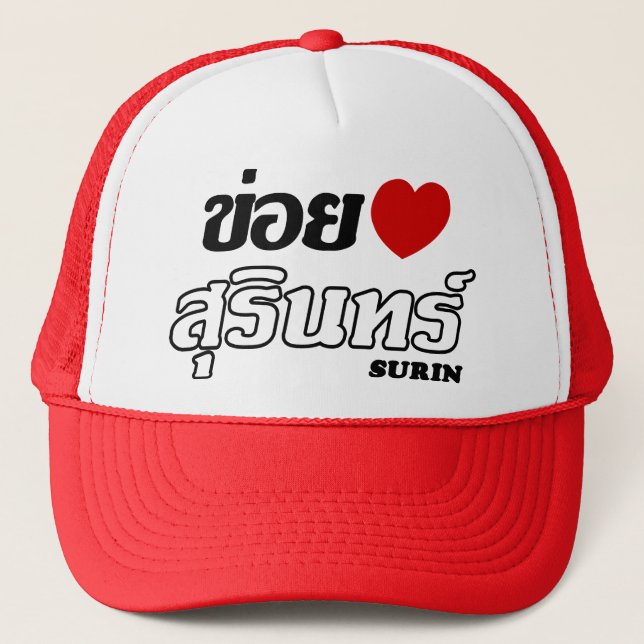 I Heart (Love) Surin, Isan, Thailand Trucker Hat (Front)