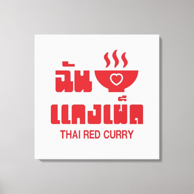 I Heart (Love) Thai Red Curry Canvas Print (Front)