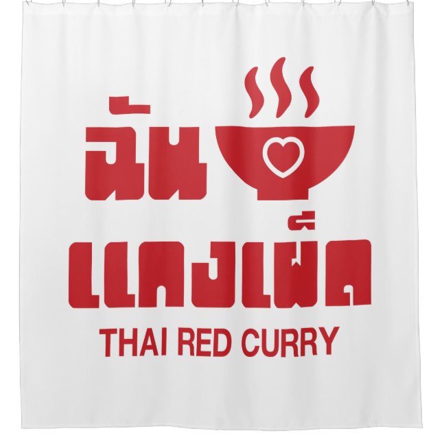 I Heart (Love) Thai Red Curry Shower Curtain (Front)