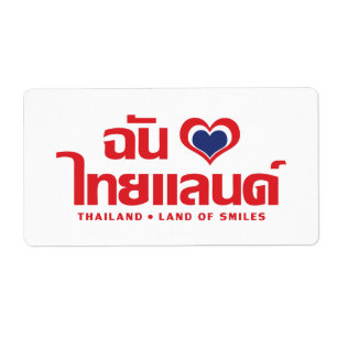 I Heart (Love) Thailand ❤ Thai Language Script